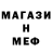 МЕТАМФЕТАМИН пудра Selina Chhoung