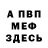 Amphetamine Розовый Yeung Yeung