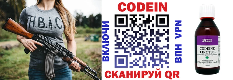 Кодеиновый сироп Lean напиток Lean (лин) Переславль-Залесский