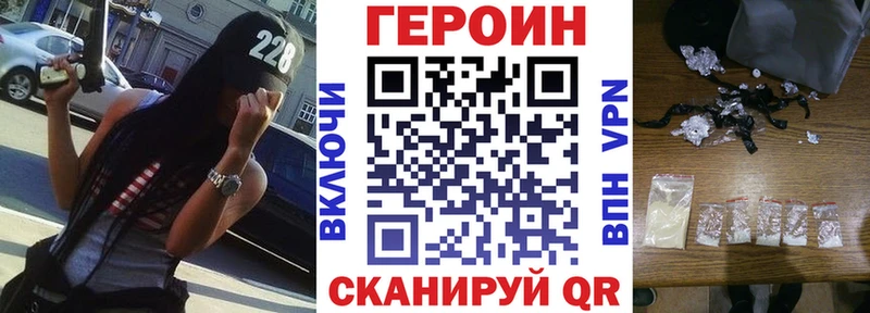 ГЕРОИН герыч Переславль-Залесский