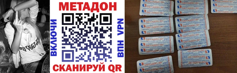 купить закладку Переславль-Залесский Метадон methadone